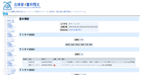 アニサマ2025 直筆サイン色紙 水樹奈々 内田真礼 オーイシマサヨシ